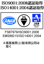 ISO9001F2008 F؎擾@ISO14001F2004 F؎擾